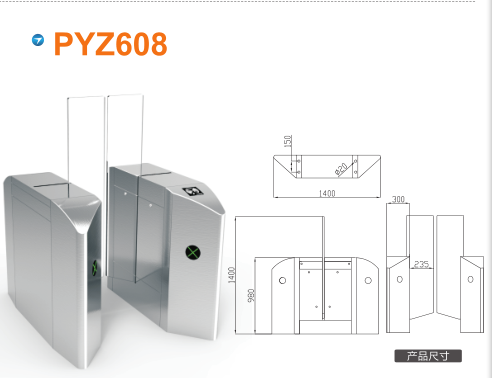 定襄县平移闸PYZ608