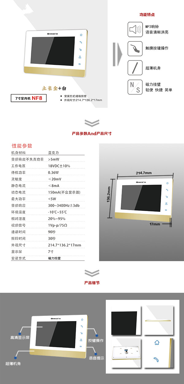 定襄县楼宇可视室内主机一号