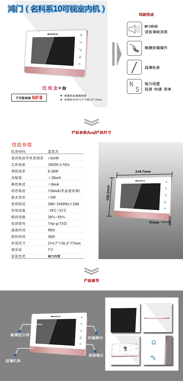 定襄县楼宇对讲室内可视单元机