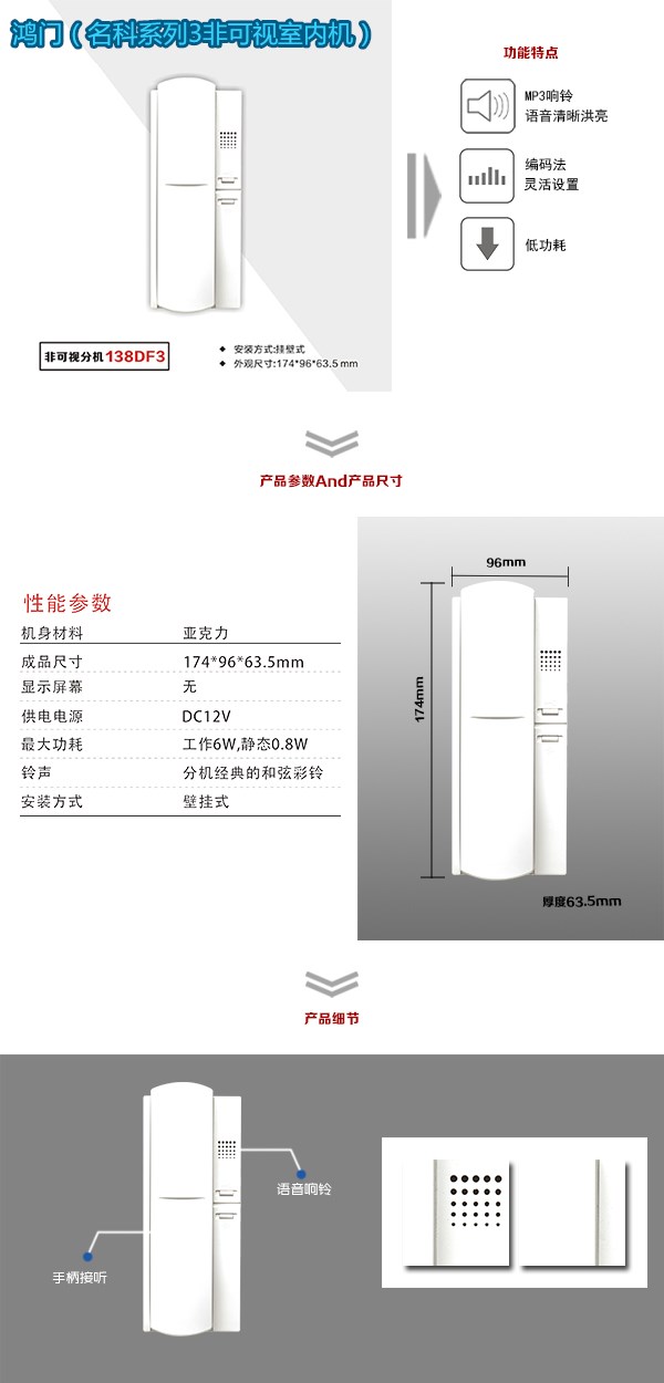 定襄县非可视室内分机