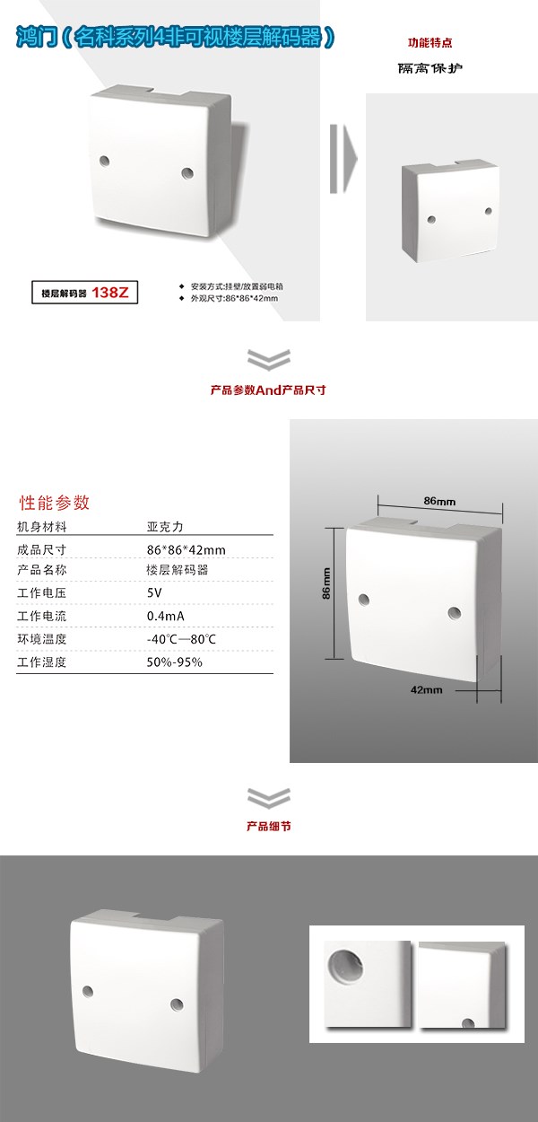 定襄县非可视对讲楼层解码器