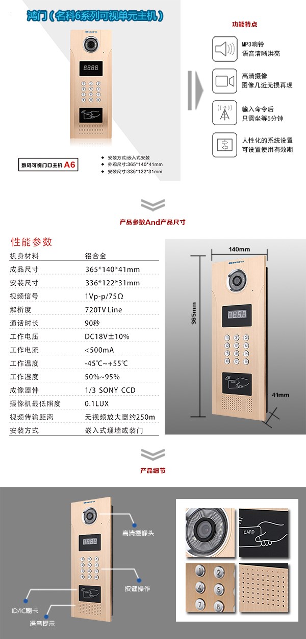 定襄县可视单元主机1